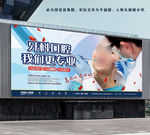 高清牙科海报
