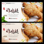 炸鸡腿