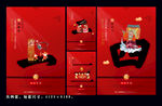 新年习俗