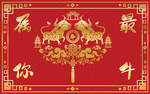牛年地垫