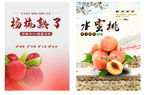 杨梅水蜜桃