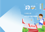 数学封面