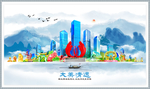 清远