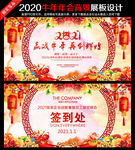 2021年年会背景 牛年年会