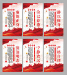 党建 廉政标语
