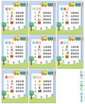 幼儿园区域规则一整套