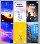 早安 日签