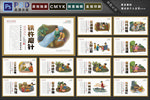 校园成语