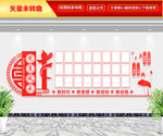 党员风采