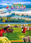 新疆旅游广告