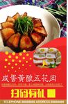 咸蛋黄酿五花肉