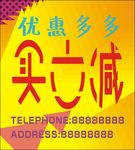 买