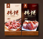柿饼