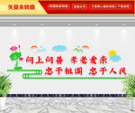 向上向善 敬老爱亲
