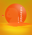 日落