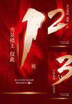 倒计时
