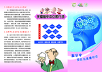 脑卒中宣传单正面