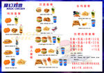 魔幻鸡地  鸡排  汉堡小串