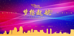 舞台背景