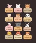 卡通提示牌