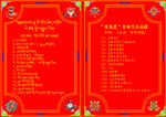 请帖请柬