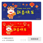 2021新年牛年大吉AI插画