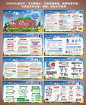 全国第7次人口普查广告