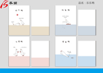 乐乐鸭 本子 本册封面