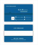 名片（龙）