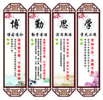 校园文化展板