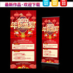 2021牛年促销展架
