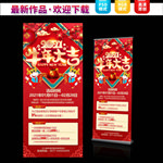 新年促销展架