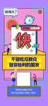地产赚佣金促销创意单图