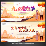 重阳节