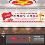 党建文化 党建文化墙 党建墙