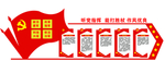 军队形象墙