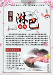 淋巴排毒广告