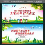 创建国家卫生城市 拥抱美丽健康