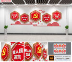 菱形人大代表之家标语党建文化墙