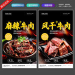 牛肉干