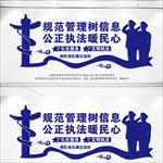 行政执法标语