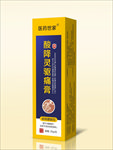 驱痛膏