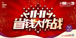 双11 双十一海报