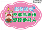 温馨提示
