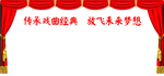 背景幕布