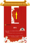 中秋小卖部亭子门面
