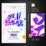 双十一