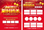 11易拉宝 决战双11 开业双