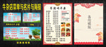 牛杂店菜单与名片