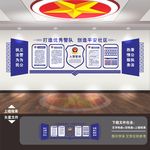 警察文化墙 公安文化墙